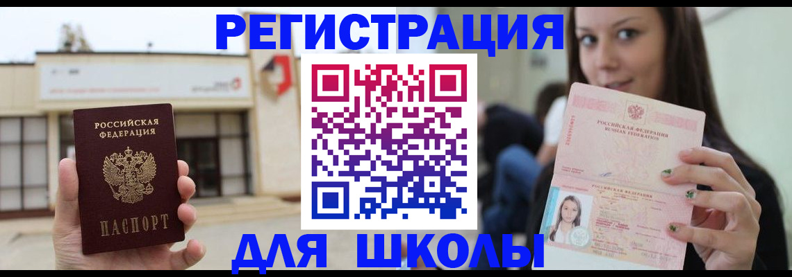 регистрация в Абазе